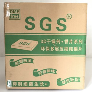 鞋 盒防潮防霉去异味薰鞋 子防潮香片干燥剂服装 直供爆品SGS鞋 香包