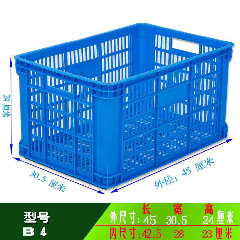 现货速发塑料筐快递长方形加厚水果大号蔬菜塑胶货框子工厂收纳服,收纳整理,收纳箱,淘宝优惠券,粉丝福利购,淘宝优惠卷