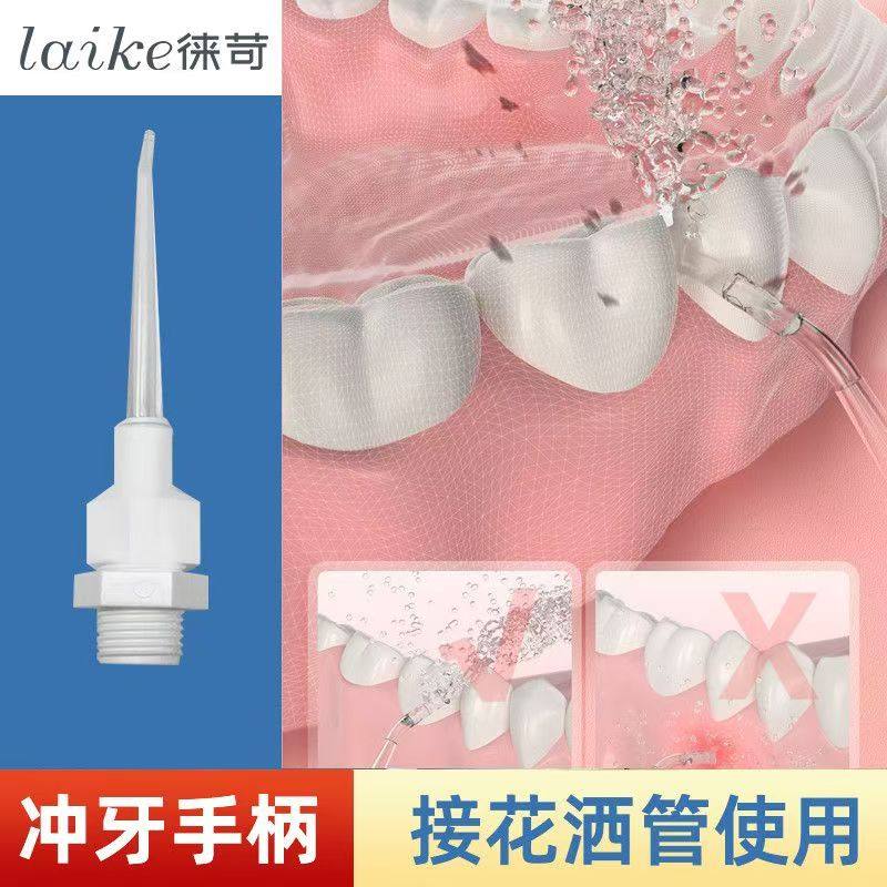 热水器家用冲牙器手柄花洒管洗牙器水牙线洁牙器口腔牙齿清洗神器,美容美体仪器,水牙线/家用冲牙器,淘宝优惠券,粉丝福利购,淘宝优惠卷