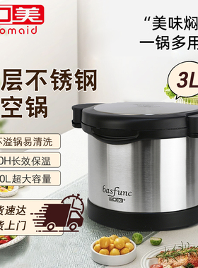 合口美焖烧锅不锈钢家用大容量真空保温提锅桶免火焖煮煲汤锅节能