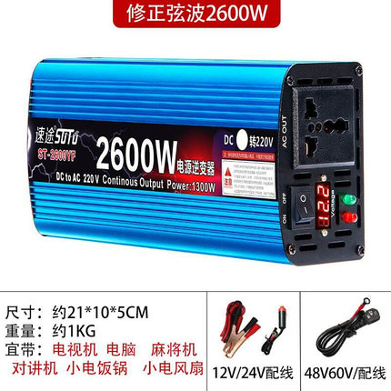 速途家用车载大功率逆变器12V转220V24V48V60V汽货电车电源转换器