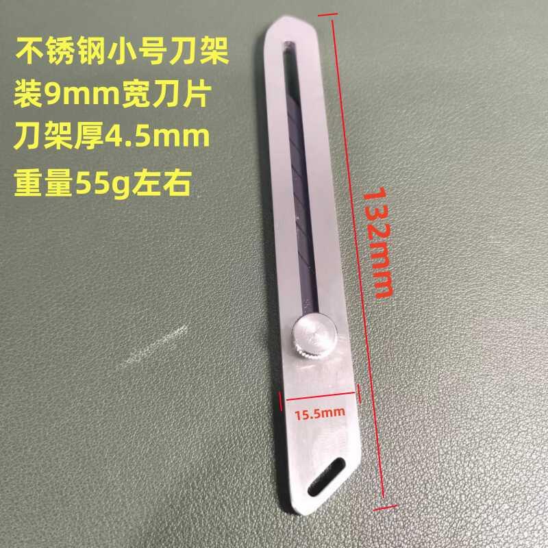 不锈钢美工刀直款9mm刀片小号裁纸刀介刀 工业用壁纸刀全金属刀架