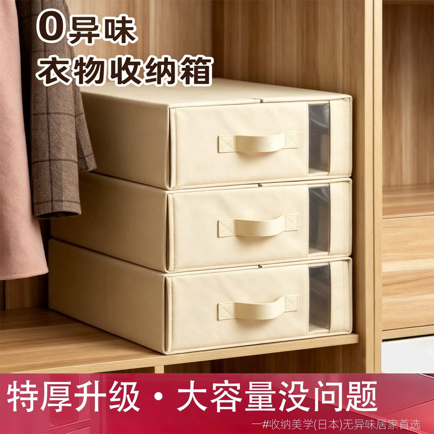 日本四件套收纳袋床单床品棉被套罩被子衣物收纳箱包布艺盒整理箱