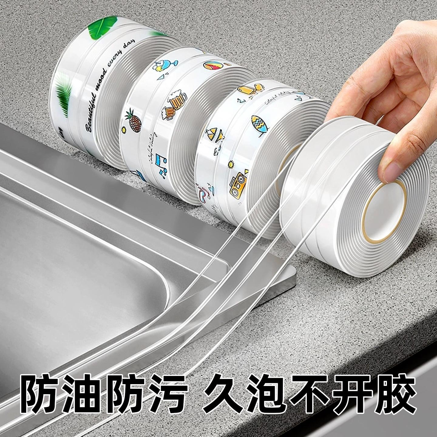 水槽厨房灶台美缝贴防水
