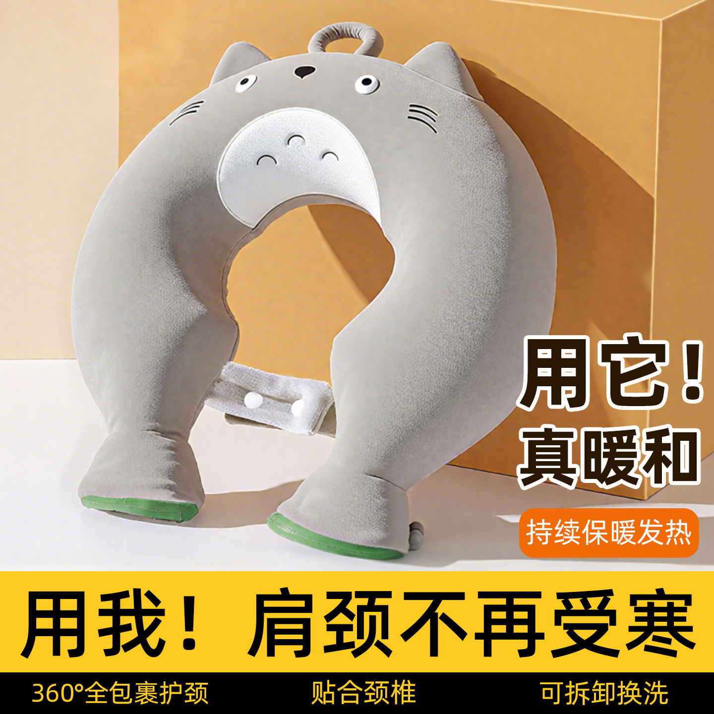 【环颈热敷】热水袋防爆款