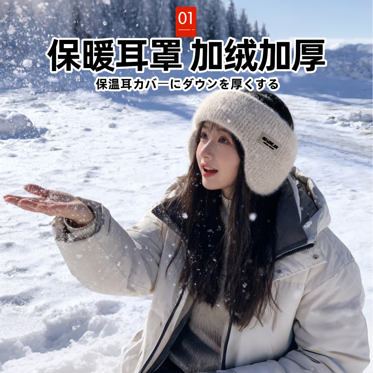 保暖耳罩白色女士冬防冻耳包耳套2025新款东北骑车防寒护耳捂子NV