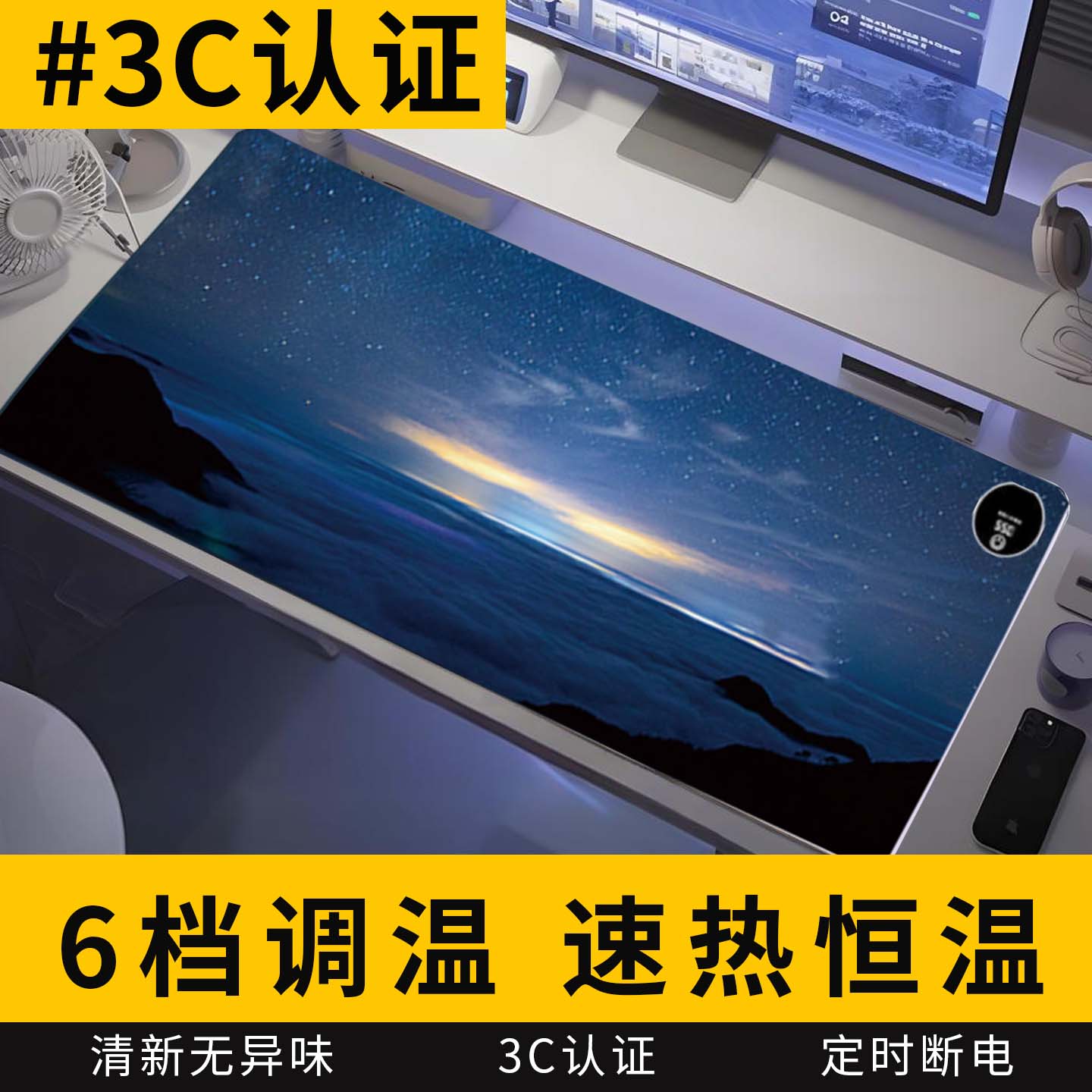 【3C认证】冬季桌面暖桌加热垫