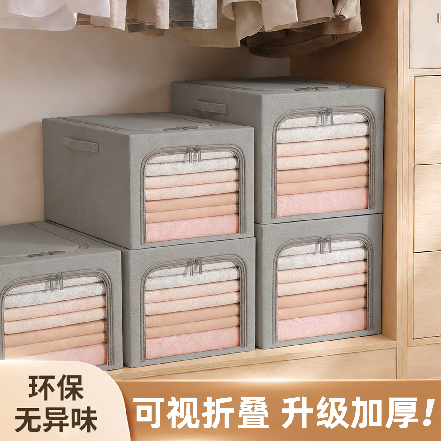深柜长方形衣物整理收纳箱
