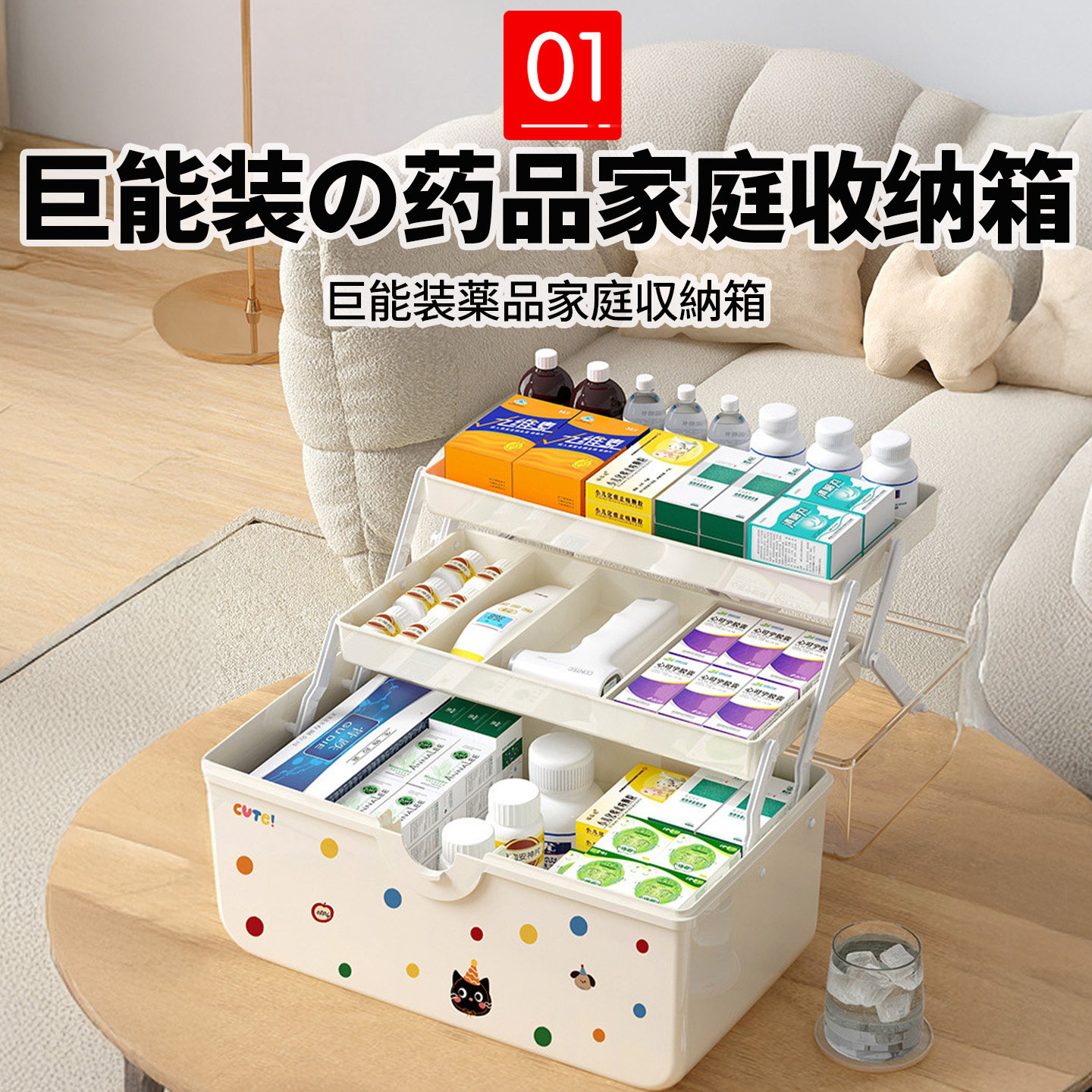 药品医疗箱家庭装透明药物