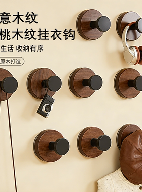 德国吸盘挂钩2026款胡桃木磁吸强力承重粘胶免打孔厨房浴室无痕ZM