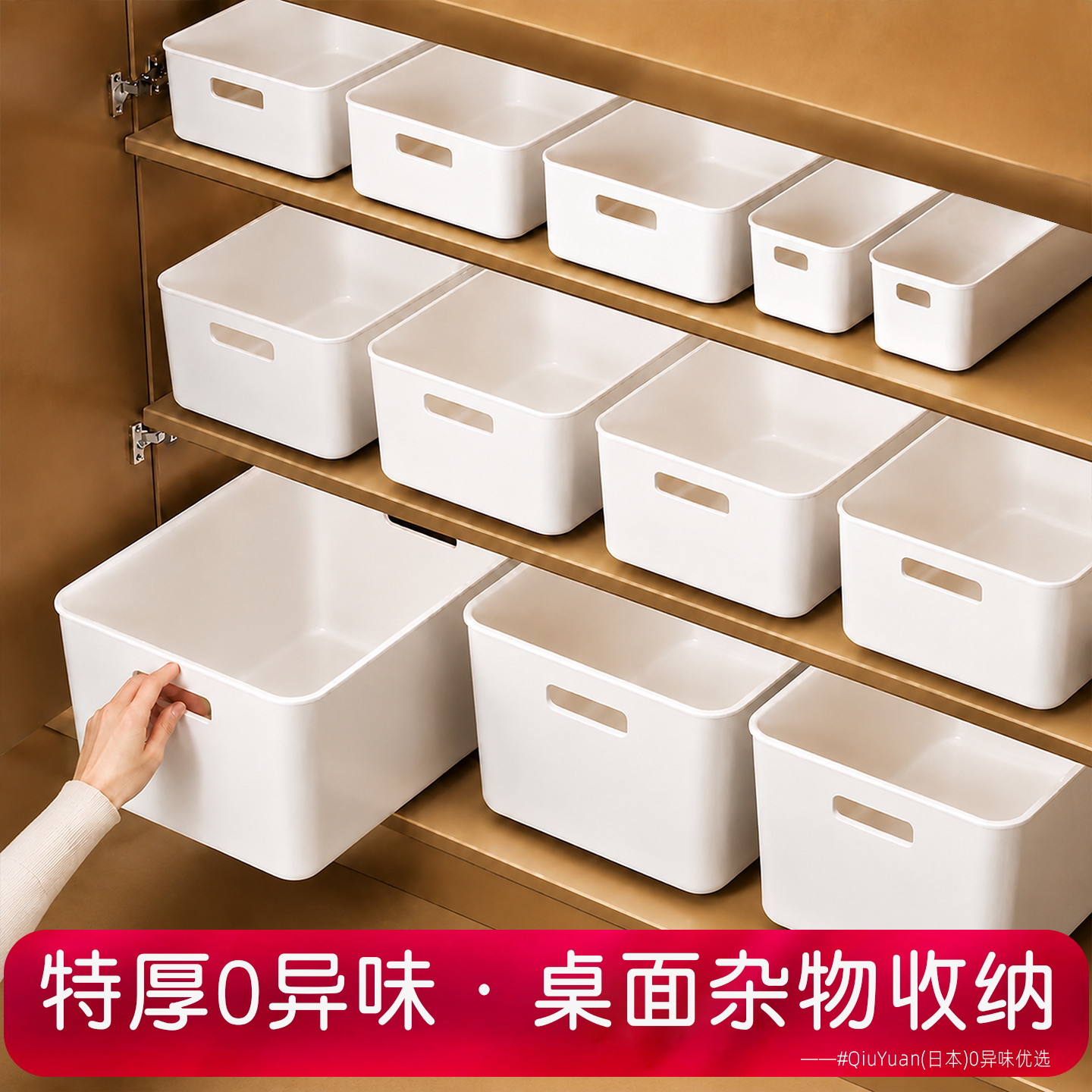 厨房桌面抽屉零食收纳盒