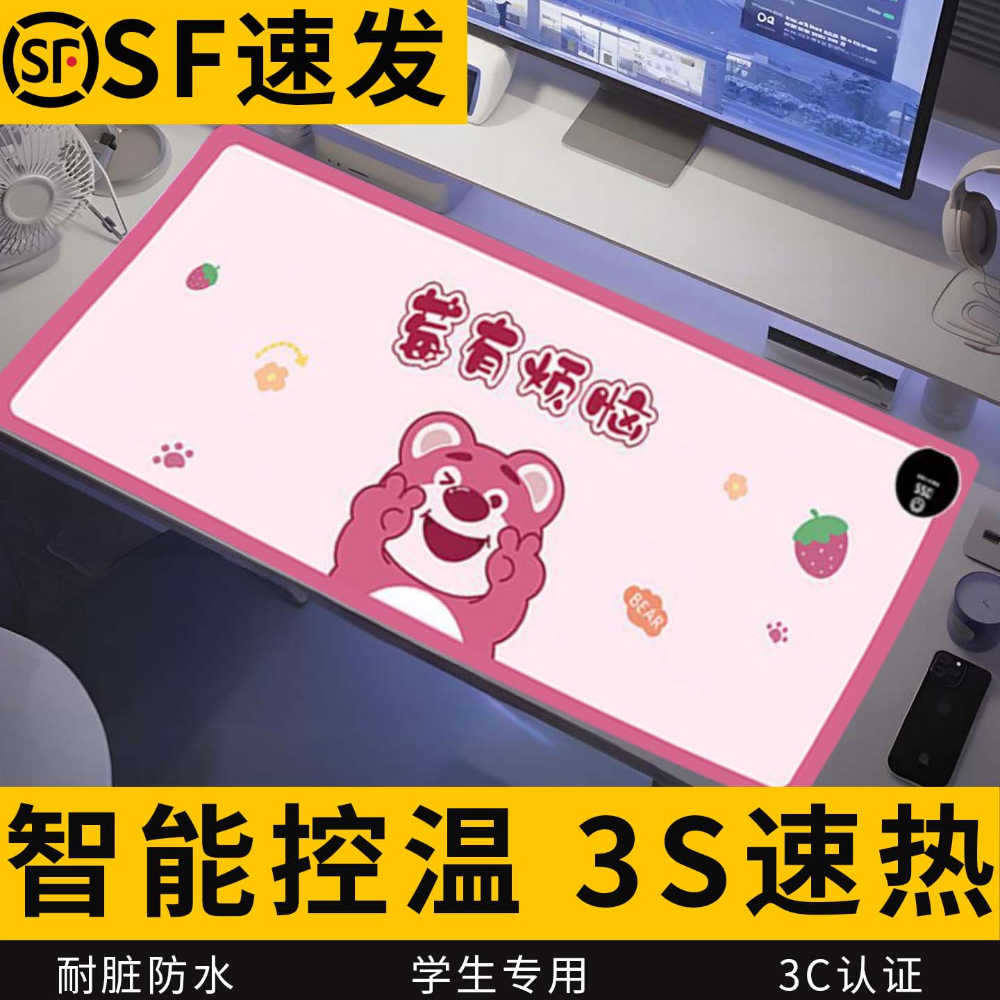【3C认证桌垫】写字办公暖手暖身