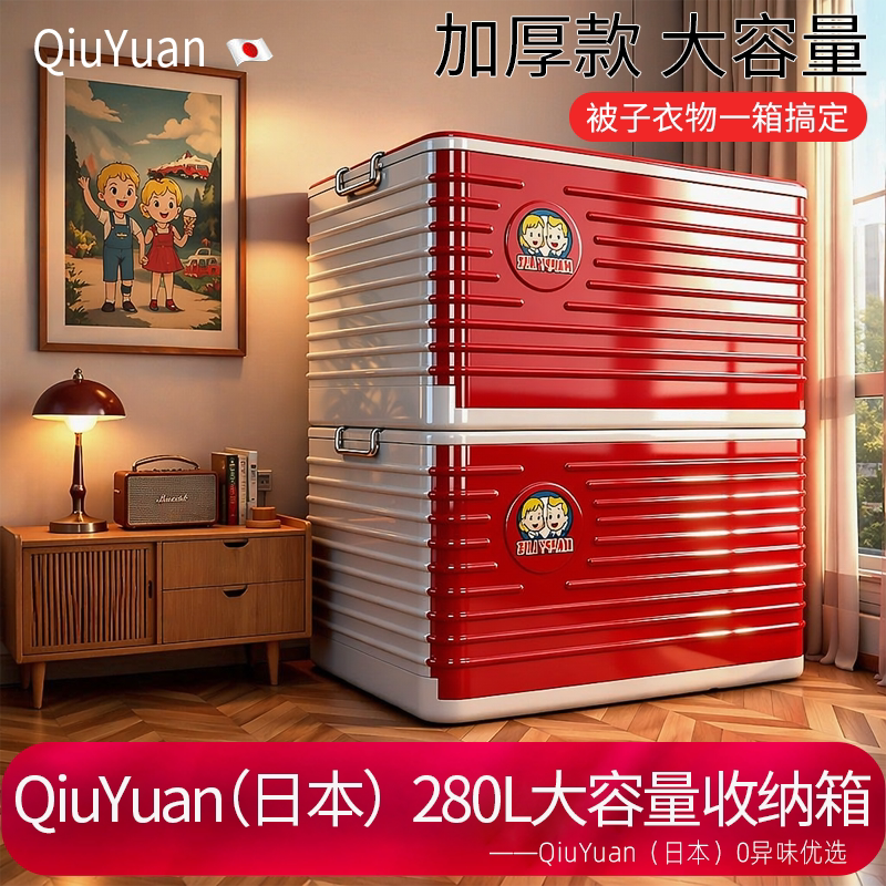 日本大容量收纳箱加厚超大衣服新型整理箱衣物塑料折叠玩具储物箱