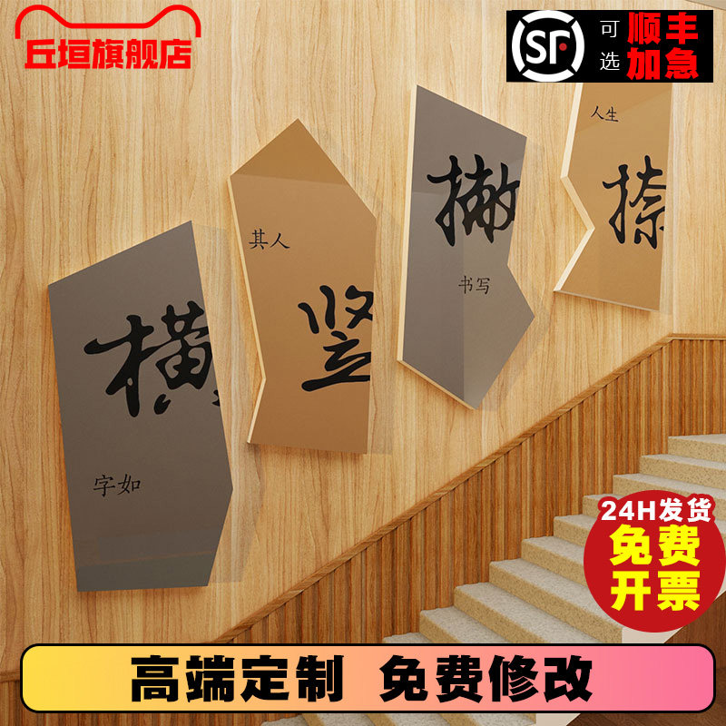 书法教室装饰画氛围布置楼梯过道教育培训机构房间背景文化墙贴