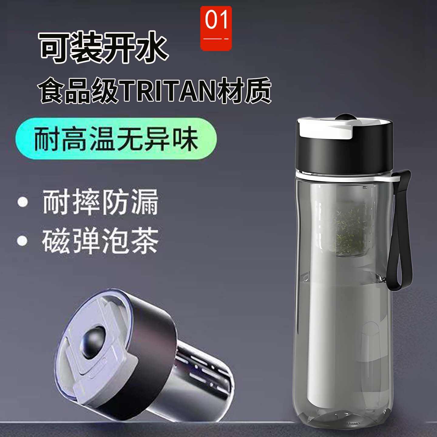 【磁弹泡茶】浓淡自控
