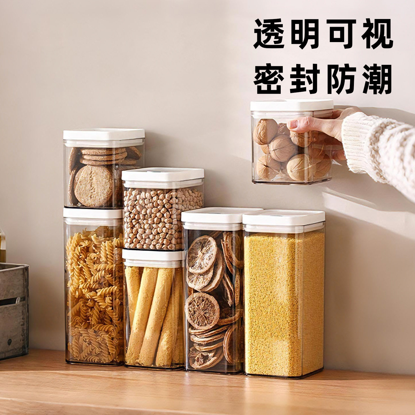 日本食品级五谷杂粮密封罐家用干货零食坚果收纳盒防虫防潮储物HU