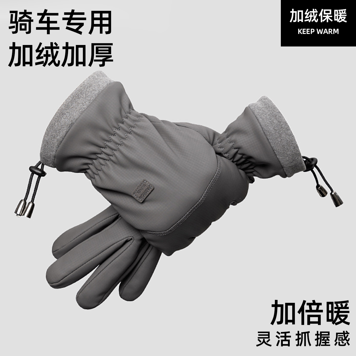 冬季户外骑行滑雪玩雪手套