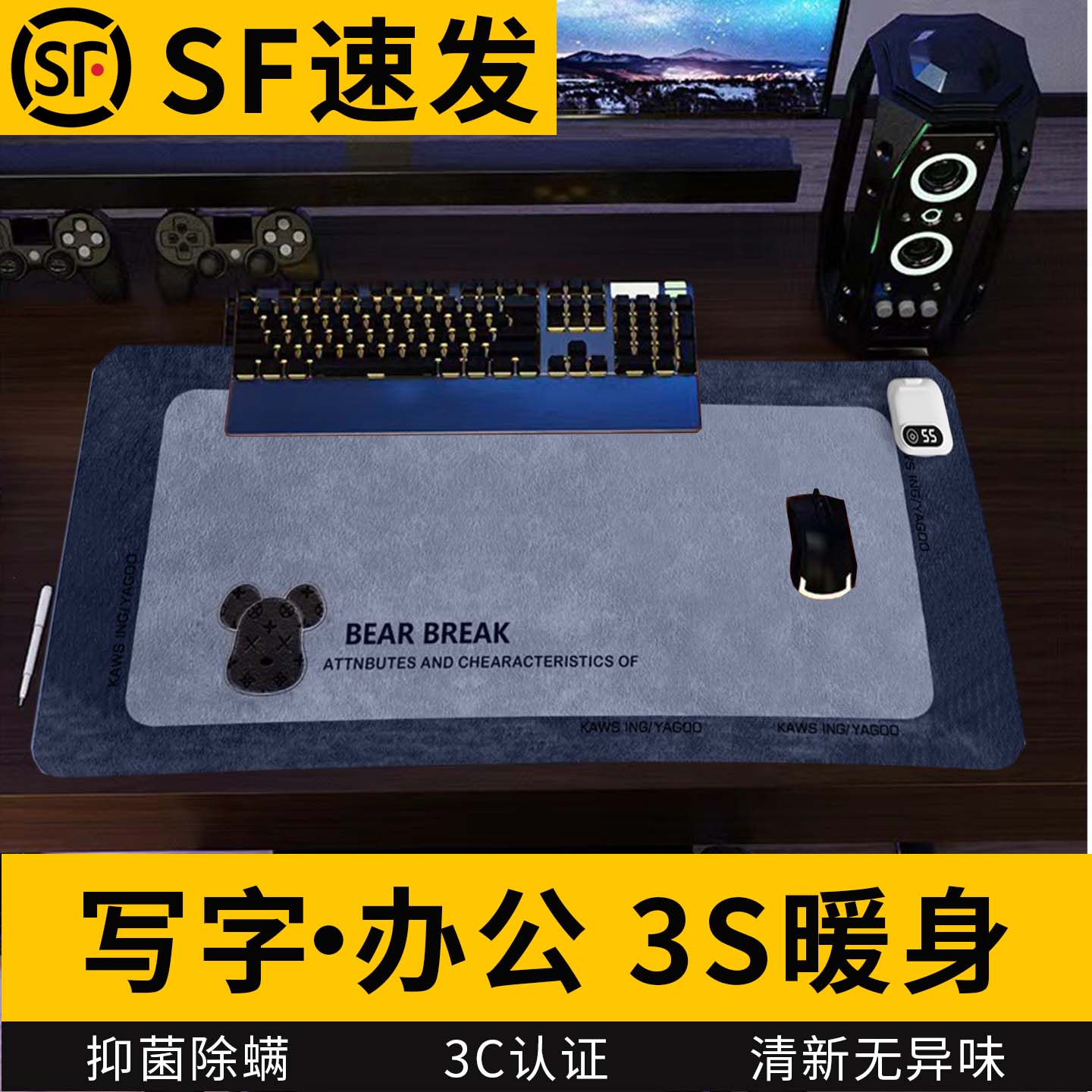 3C认证过热断电办公写字加热垫
