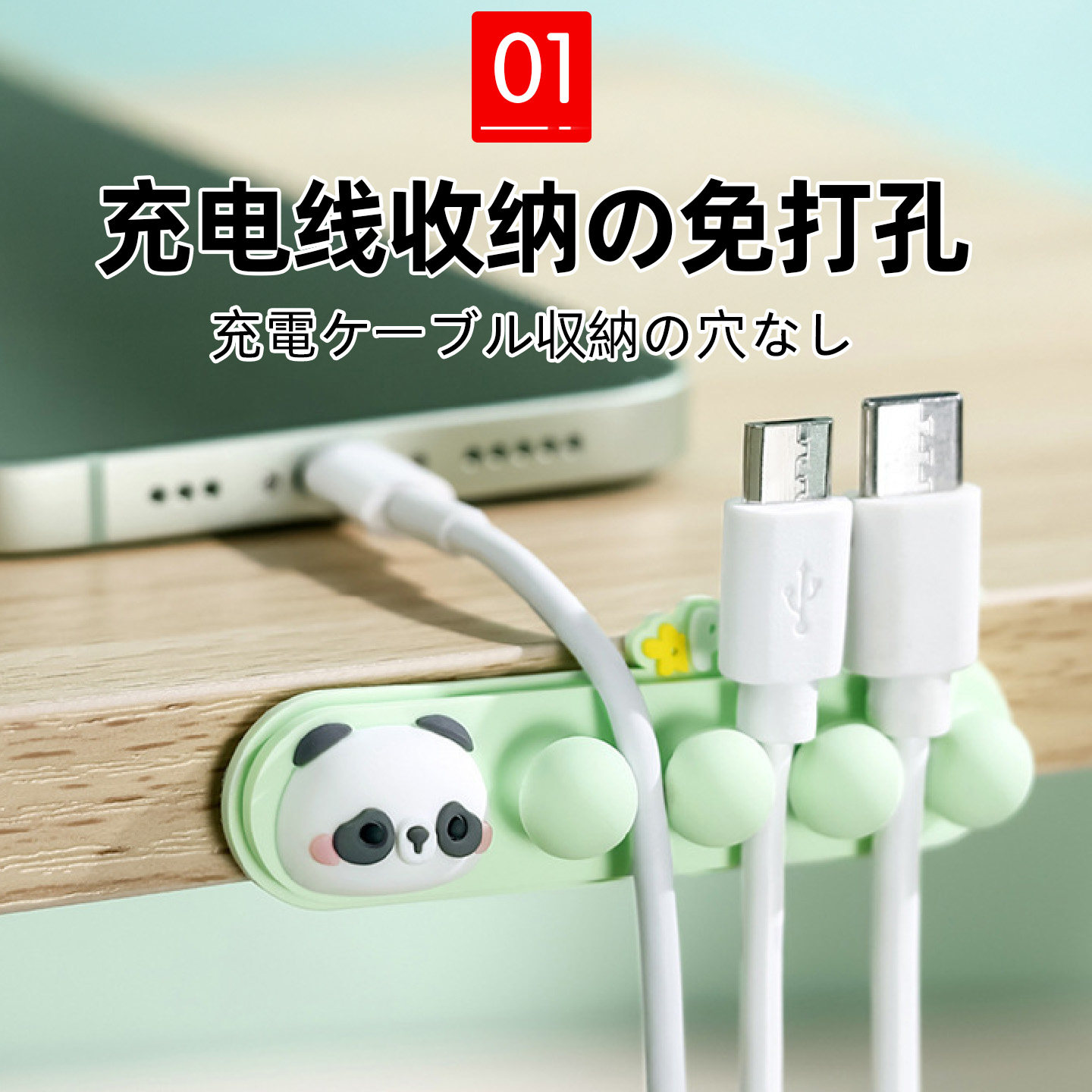 充电数据线硅胶收纳桌面免打孔