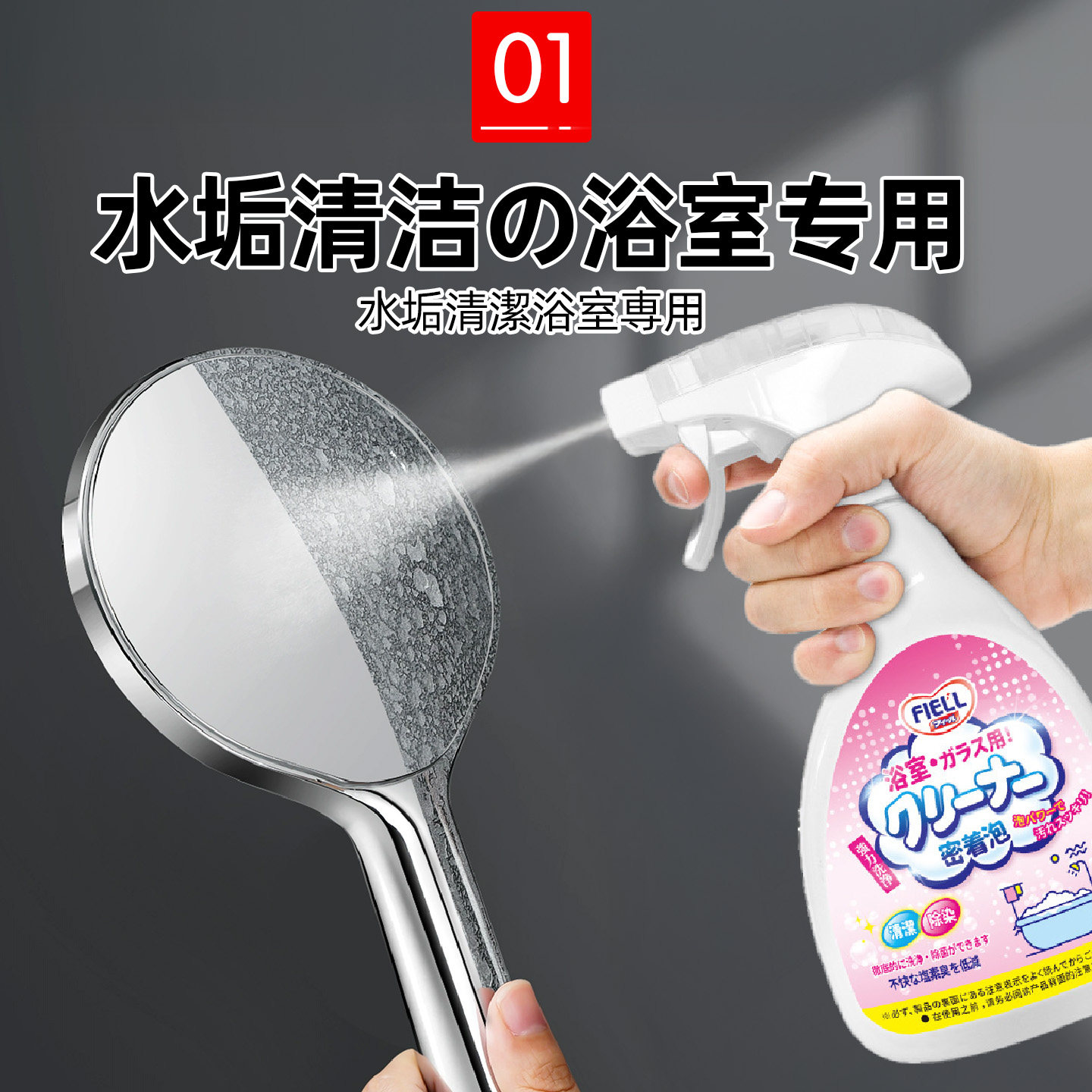 水垢清除剂浴室清洁剂玻璃去水垢