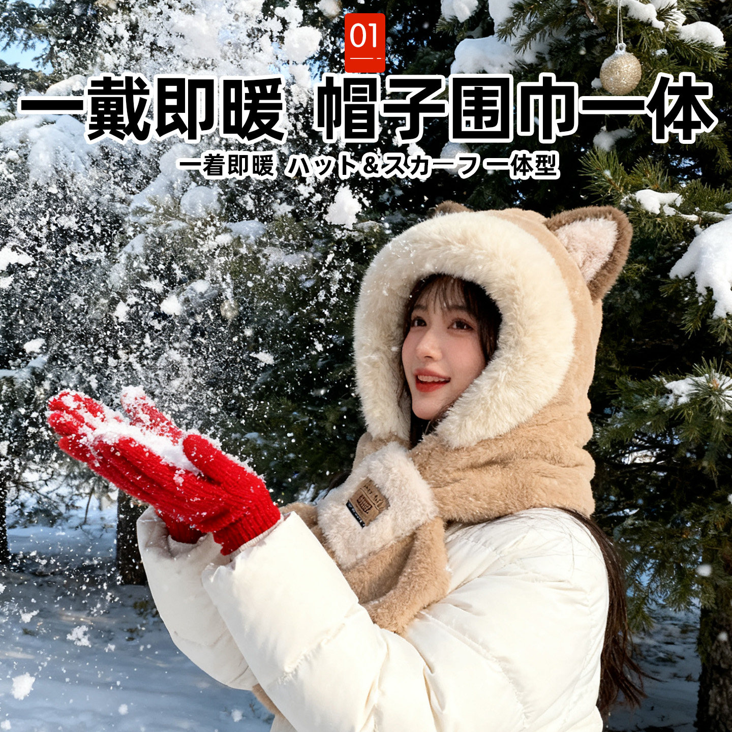 可爱毛绒帽子女士秋冬围巾一体连帽冬季围脖保暖三件套冬天骑车JS