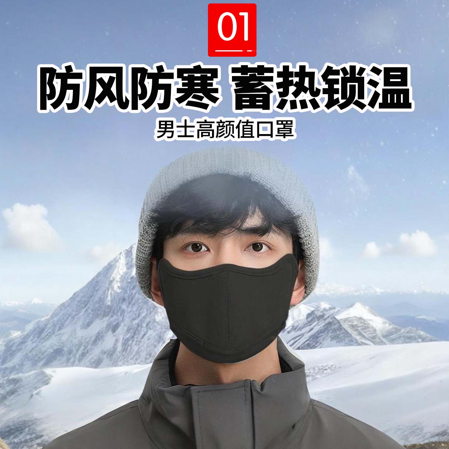 冬季保暖口罩男士黑色潮款