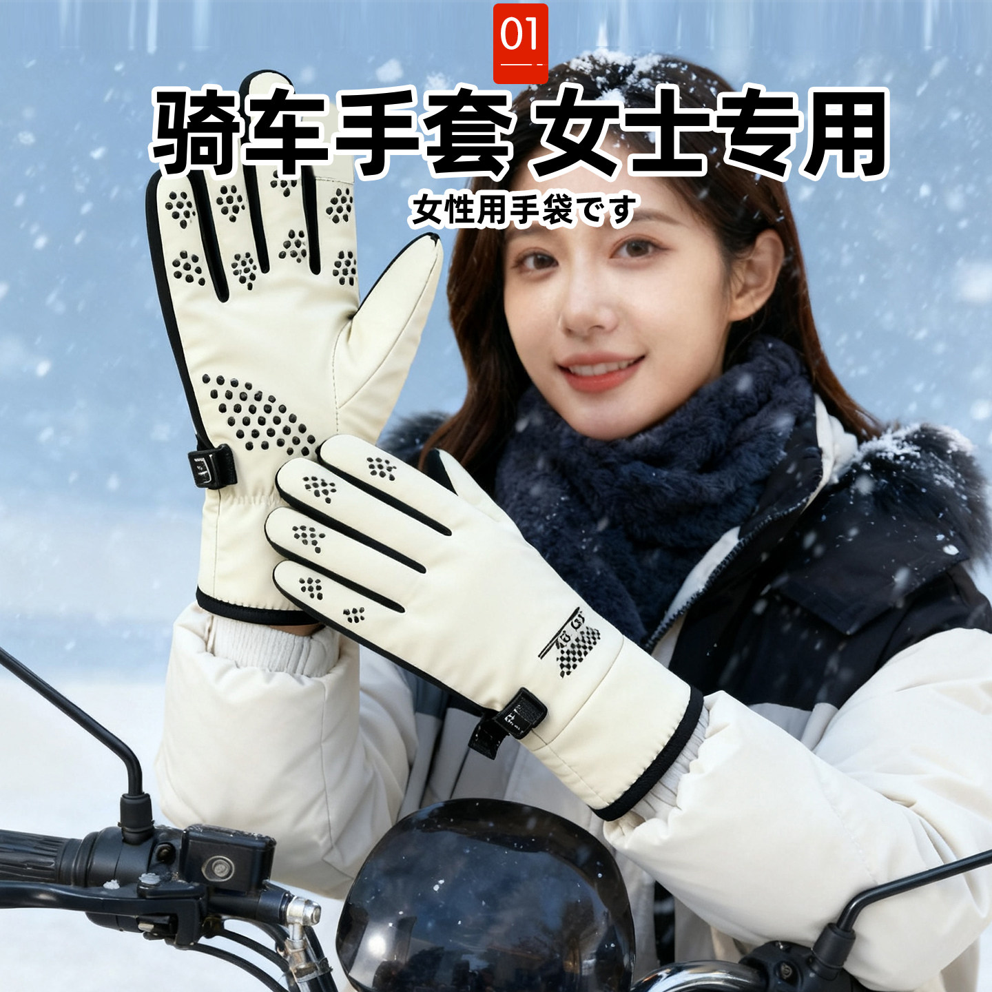 冬季男女骑行开车加绒保暖手套