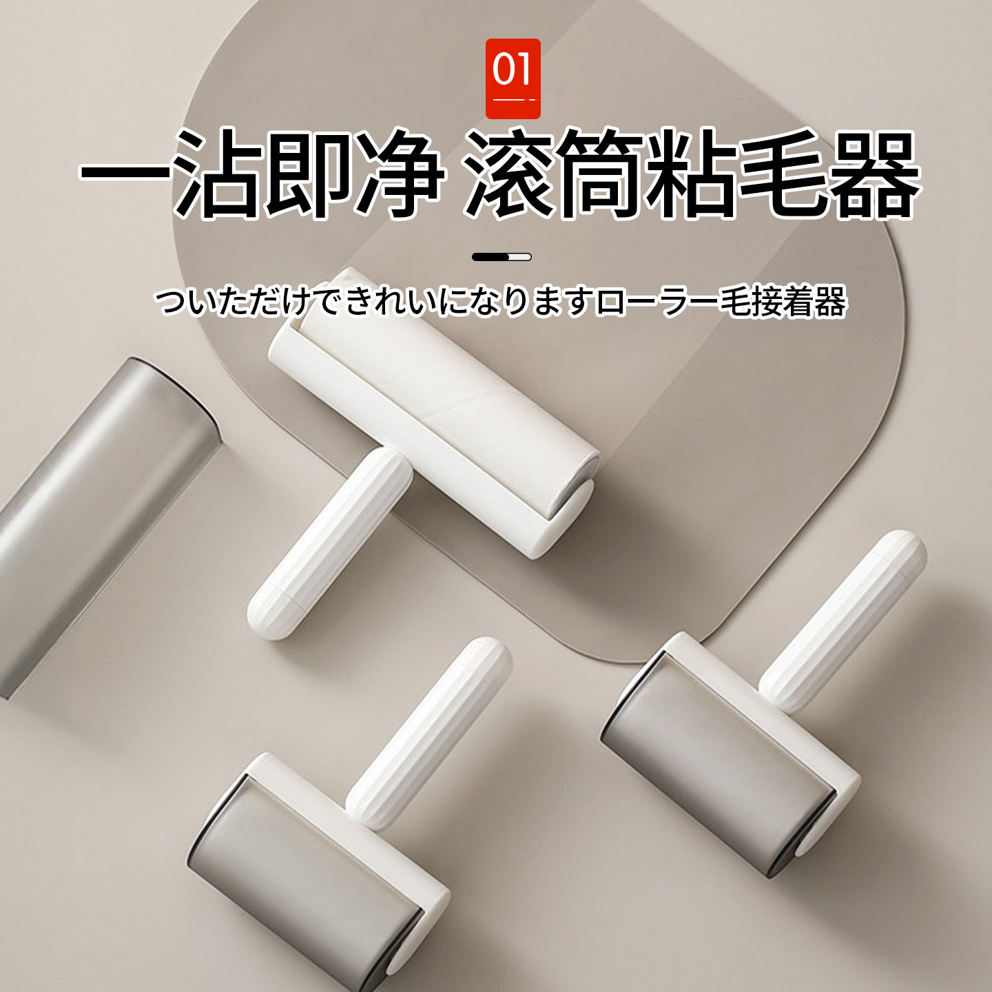日本滚筒粘毛器家用衣服床上除毛粘毛发清理强力神器可撕纸替换HG
