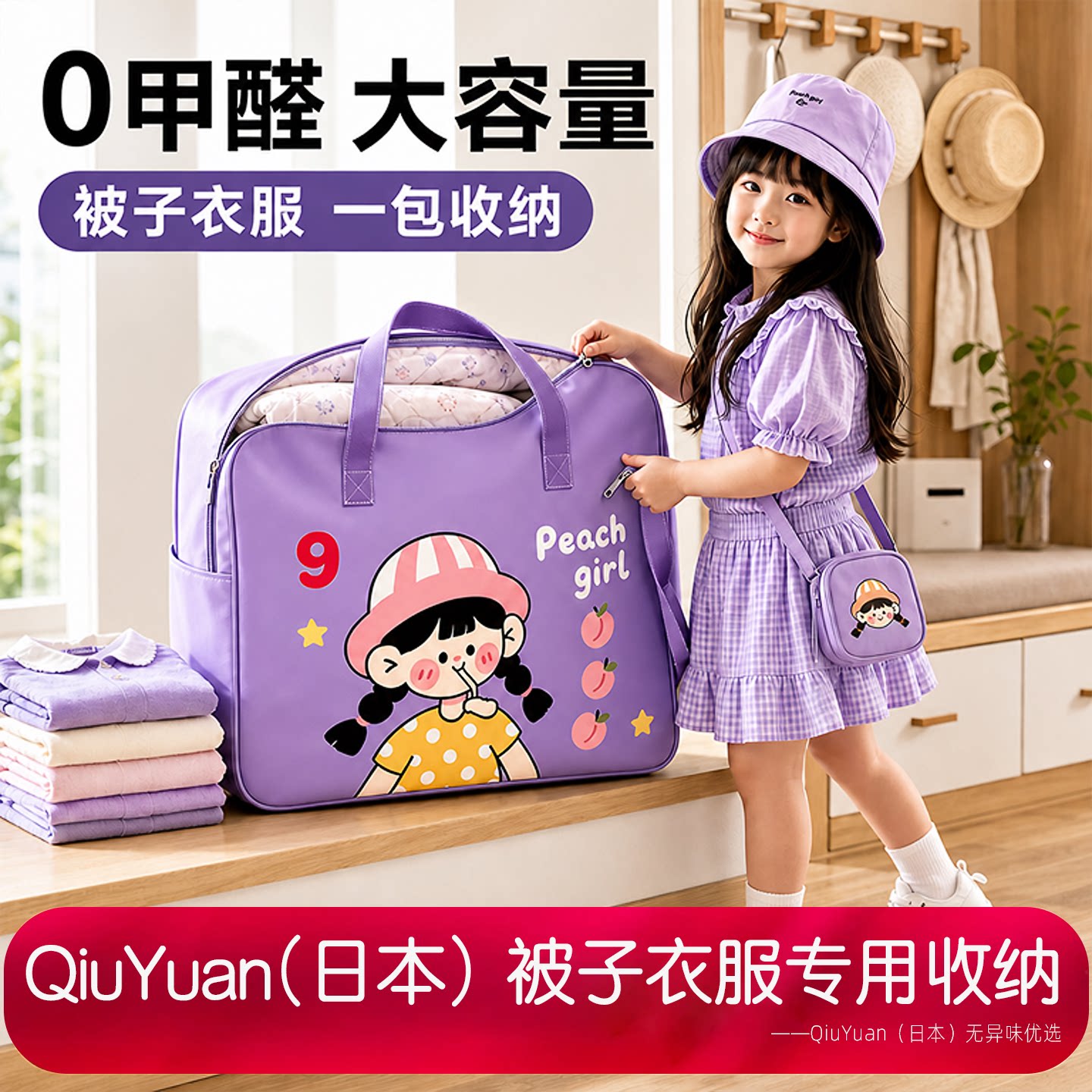 日本幼儿园被子衣服收纳袋防水防潮牛津布儿童装棉被入园手提袋m9
