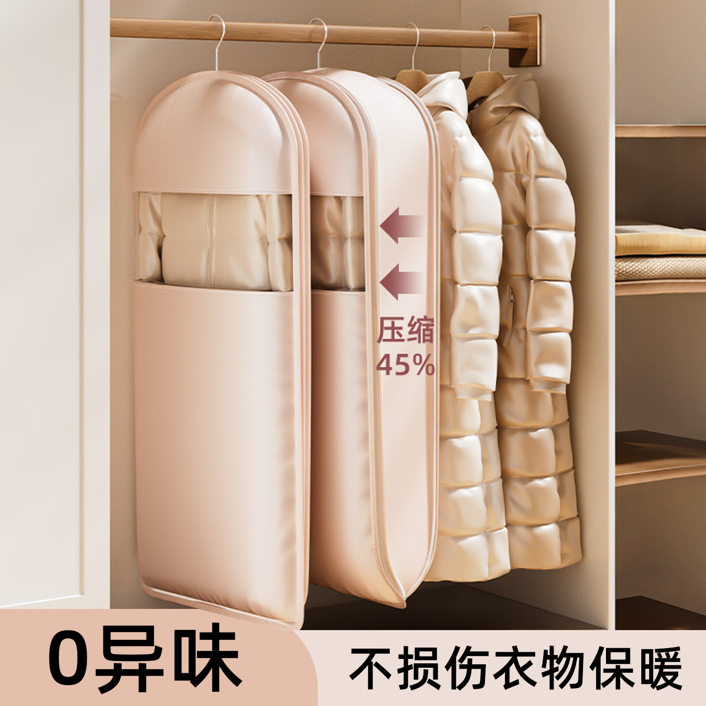 压缩防尘收纳长款大衣罩