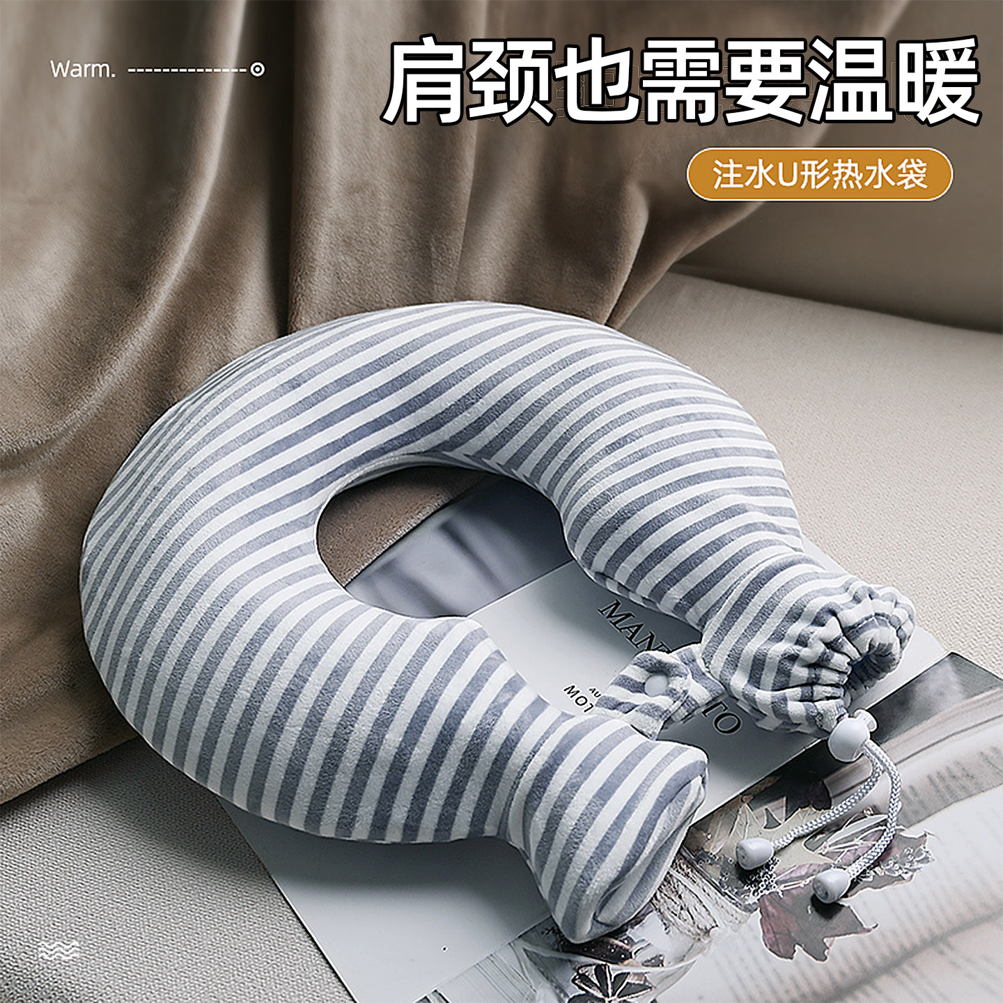 颈椎专用热水袋注水灌暖水袋热敷脖子肩膀肩颈头部围脖U型枕头BX