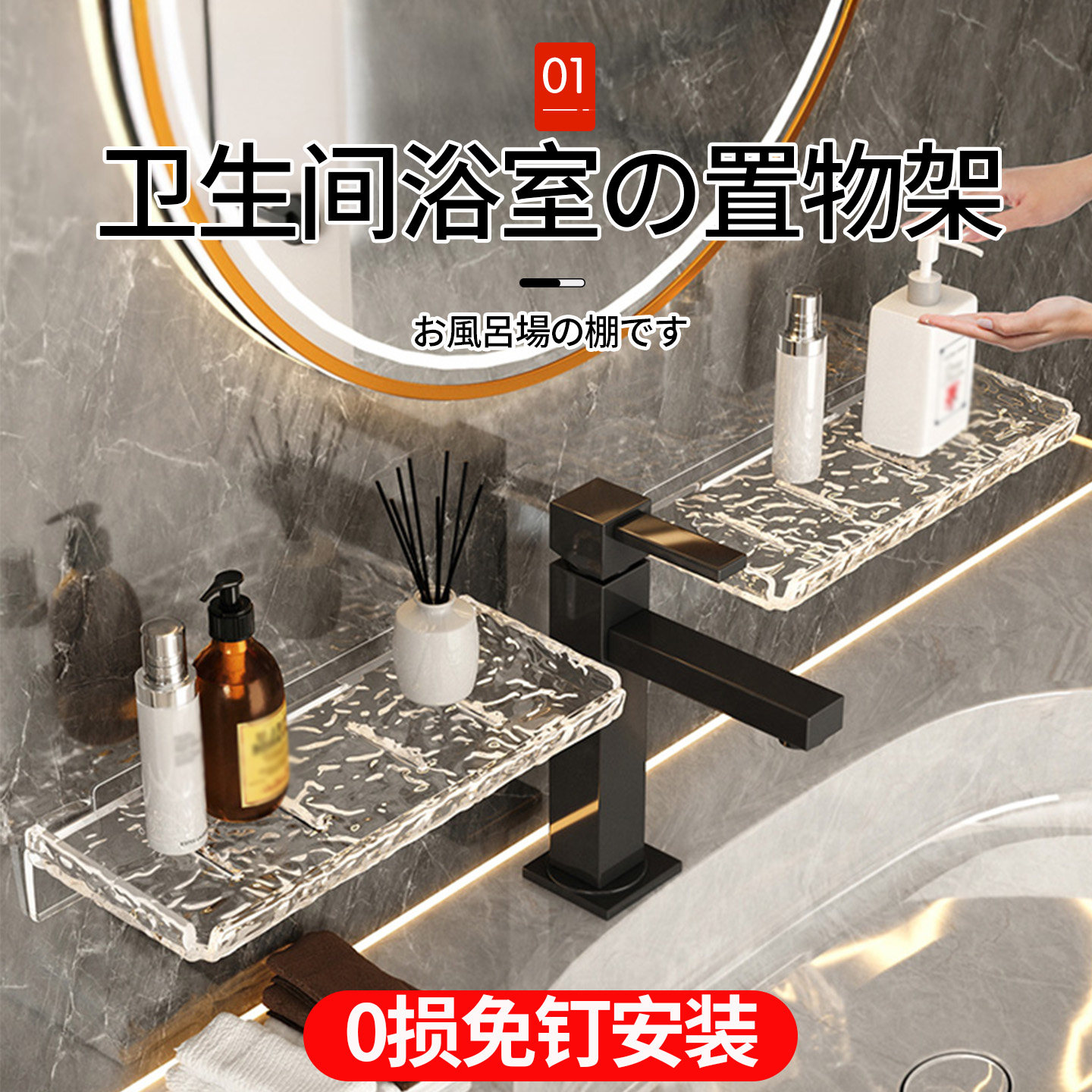 日本卫生间洗手台置物架浴室亚克力化妆品整理壁挂洗漱台收纳架KM