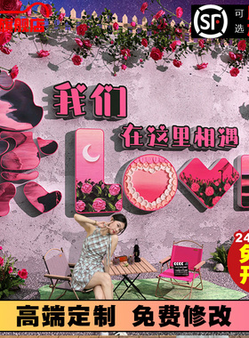 奶茶咖啡店墙面装饰户外小院花店拍照区布置网红打卡背景墙面贴饰