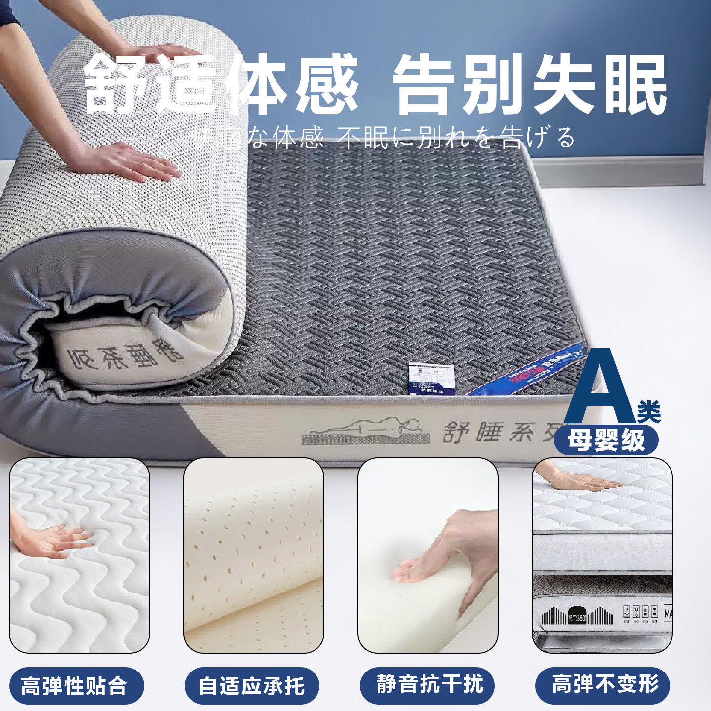 日本乳胶床垫家用卧室记忆棉床褥子垫租房专用学生宿舍单人海绵垫