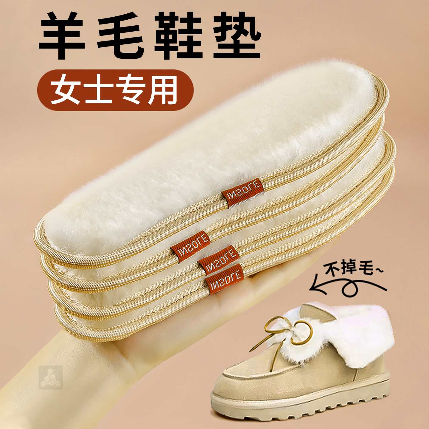 羊毛鞋垫女士专用秋冬季加绒加厚2025新款冬天防寒保暖软底舒适JY