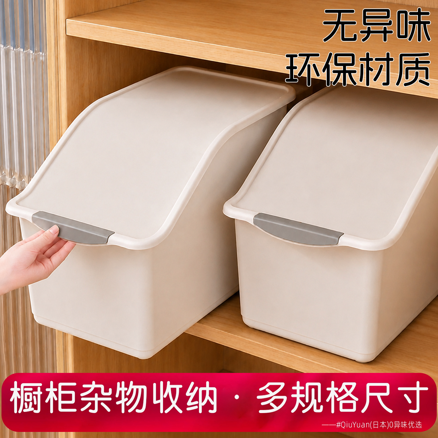 日本厨房桌面杂物收纳盒橱柜整理储物盒调味料锅具带滑轮置物架z7