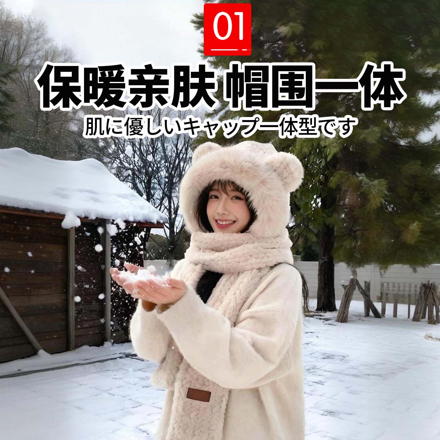 小熊毛绒帽子围巾一体冬季保暖