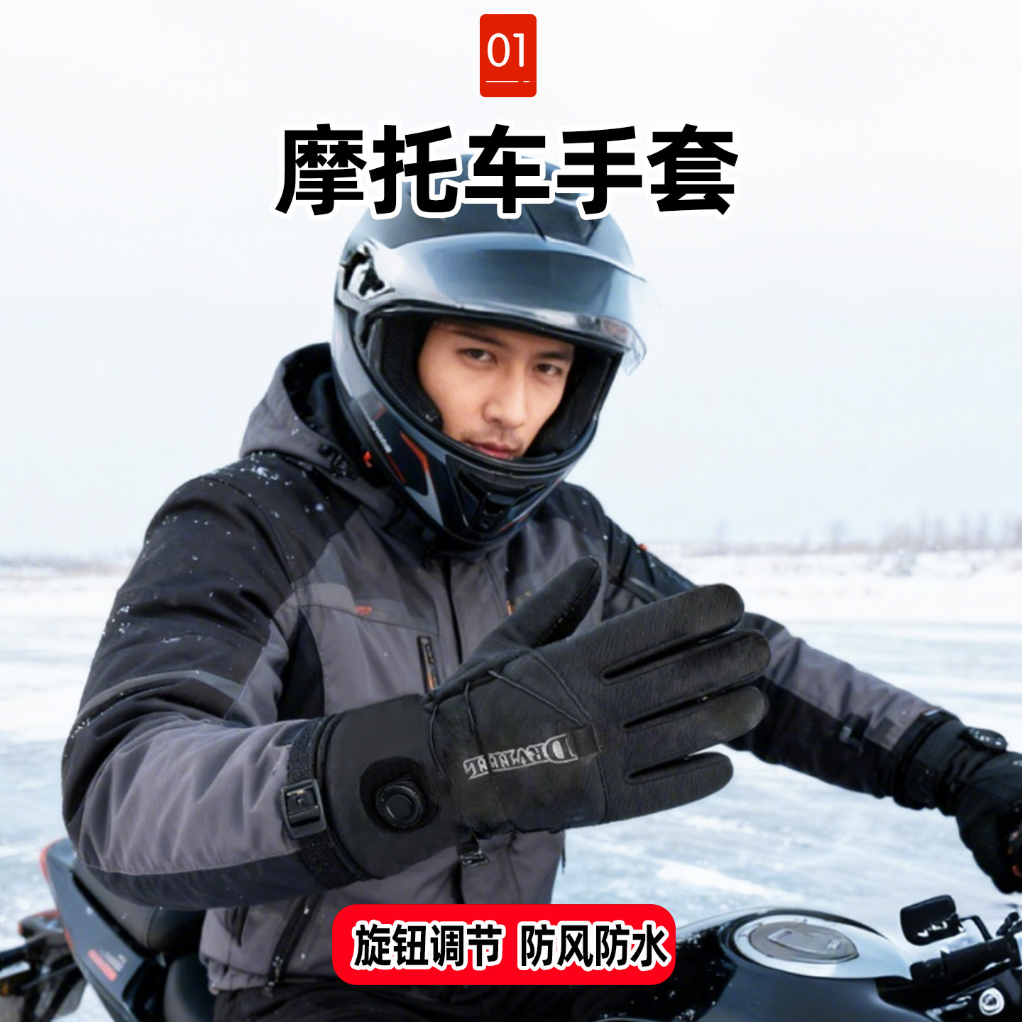 日本旋钮手套秋冬季防风男士骑行摩托车可触屏防水冬天御寒保暖NX
