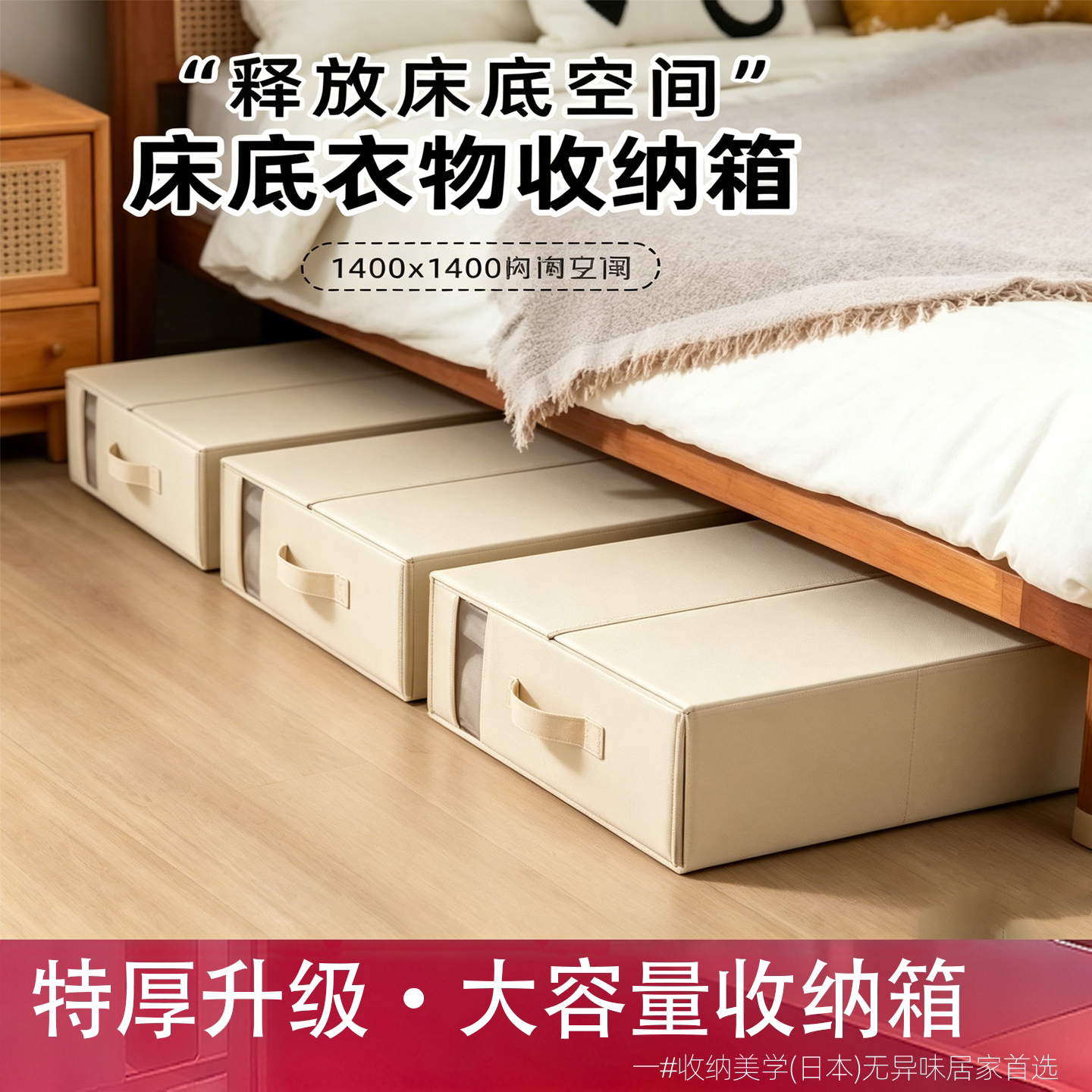 日本四件套收纳袋床单床品棉被套罩被子衣物收纳箱包布艺盒整理箱