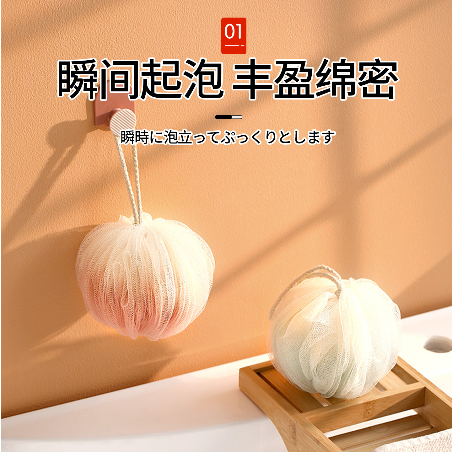 日本渐变色沐浴球女士洗澡球起泡网搓澡不散二合一浴花球超柔软MO