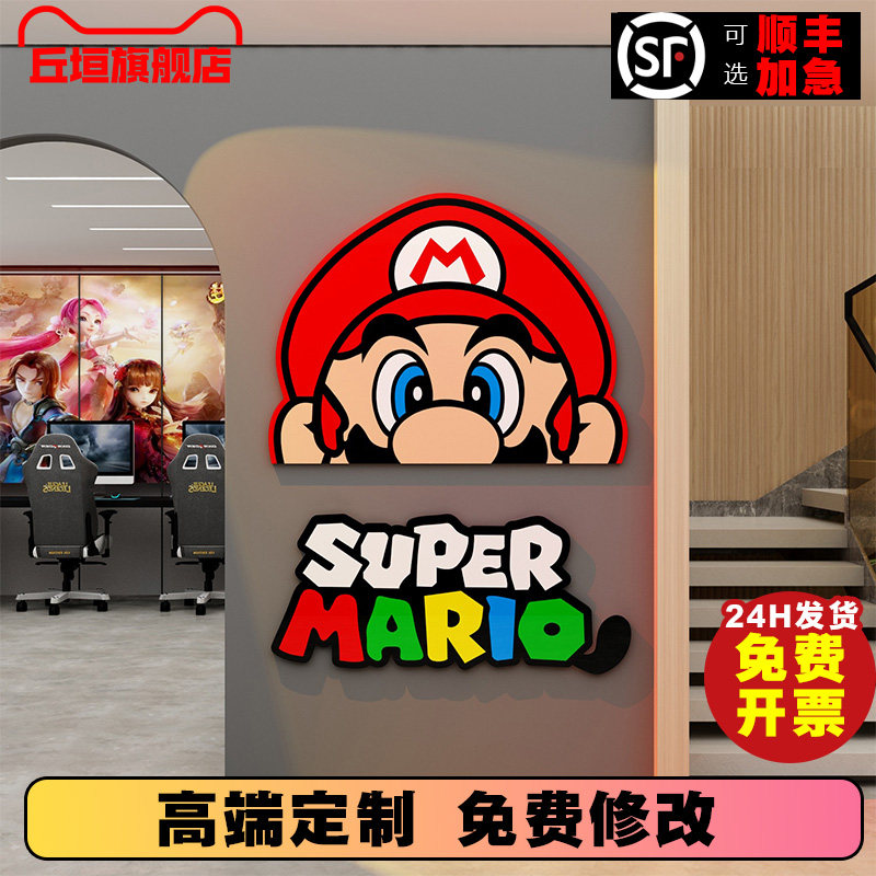 网红卡通马里奥墙面贴电竞屋房间氛围布置儿童卧室玄关背景装饰