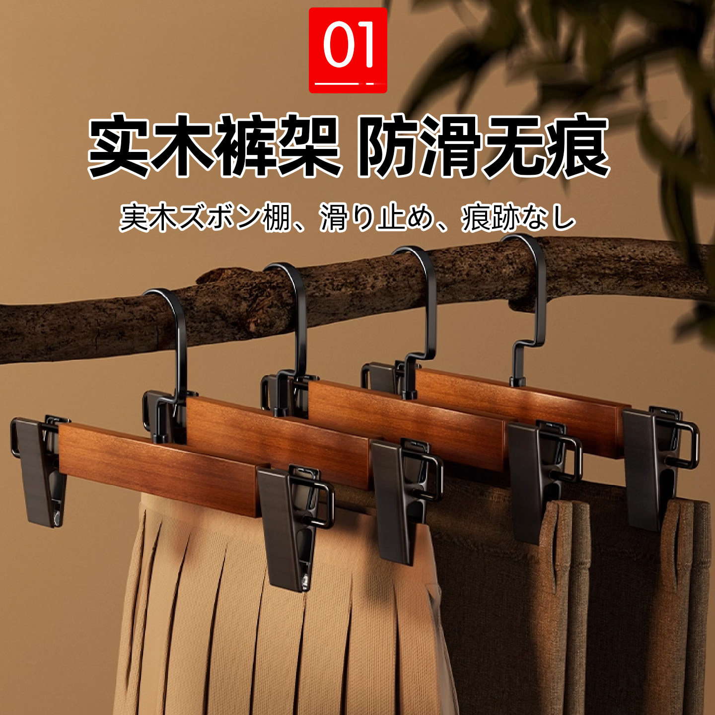 日本实木裤架裤夹子家用多功能无痕挂裤子专用衣柜内置收纳神器
