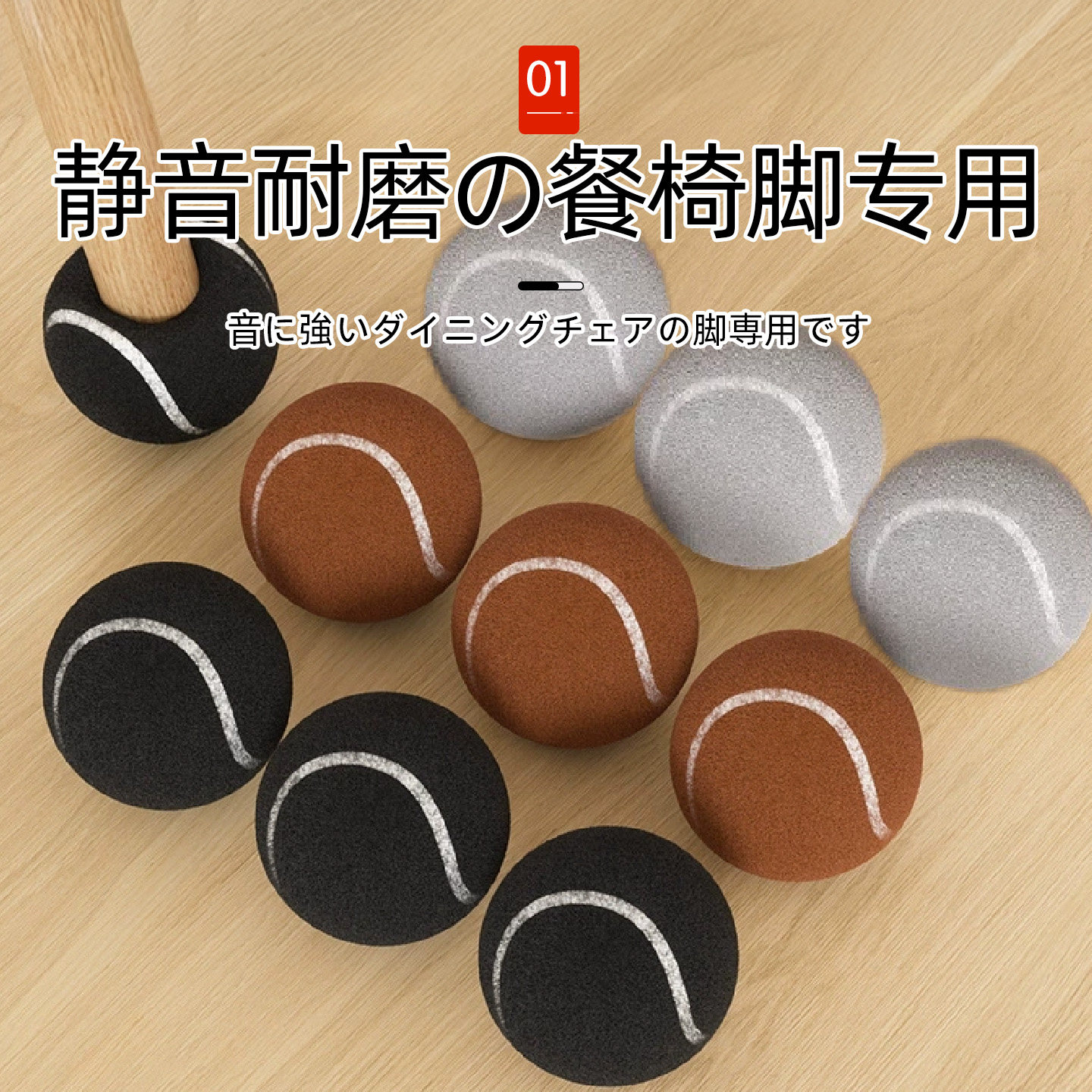餐桌椅子脚套静音桌椅脚垫球形