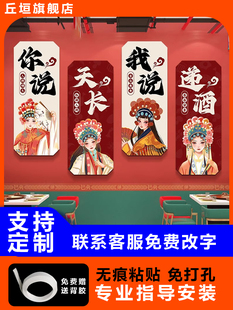 国潮风火锅店墙面装饰画餐饮店包间背景墙贴饭店网红创意餐厅挂画
