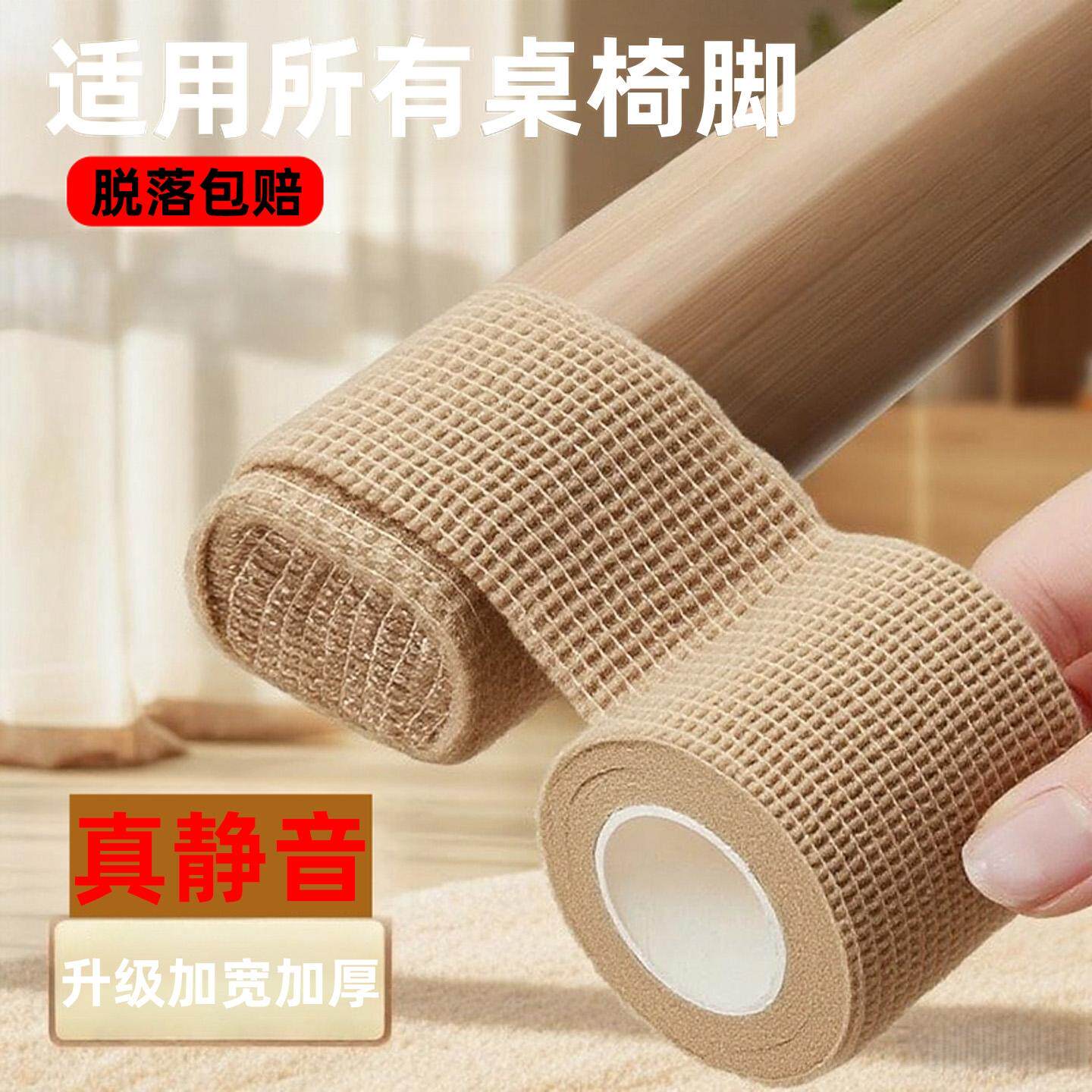 静音桌椅脚垫防滑桌腿凳子