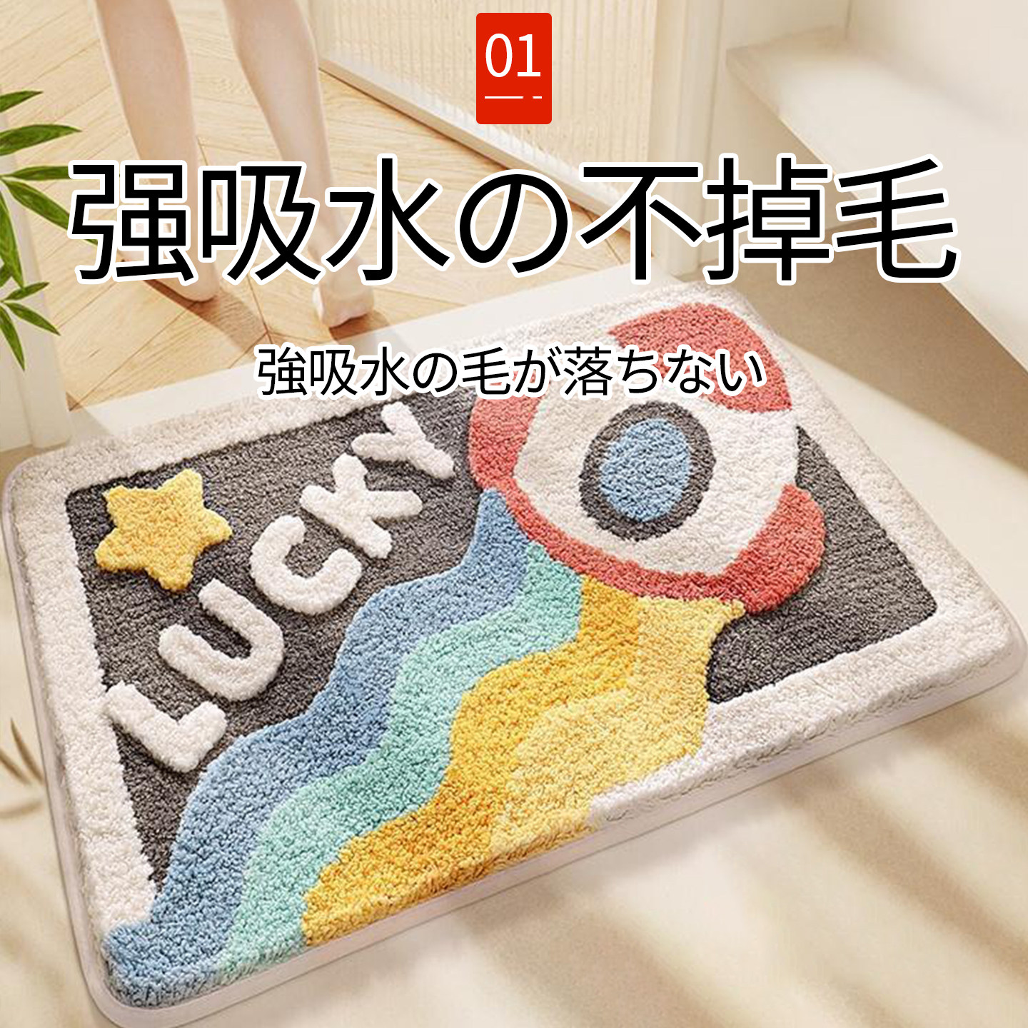 【强劲吸水】一毛不掉
