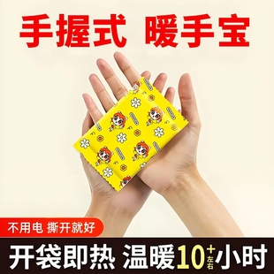 自发热手握式暖手宝冬儿童学生专用冬天上课写作业一次性暖手宝TQ