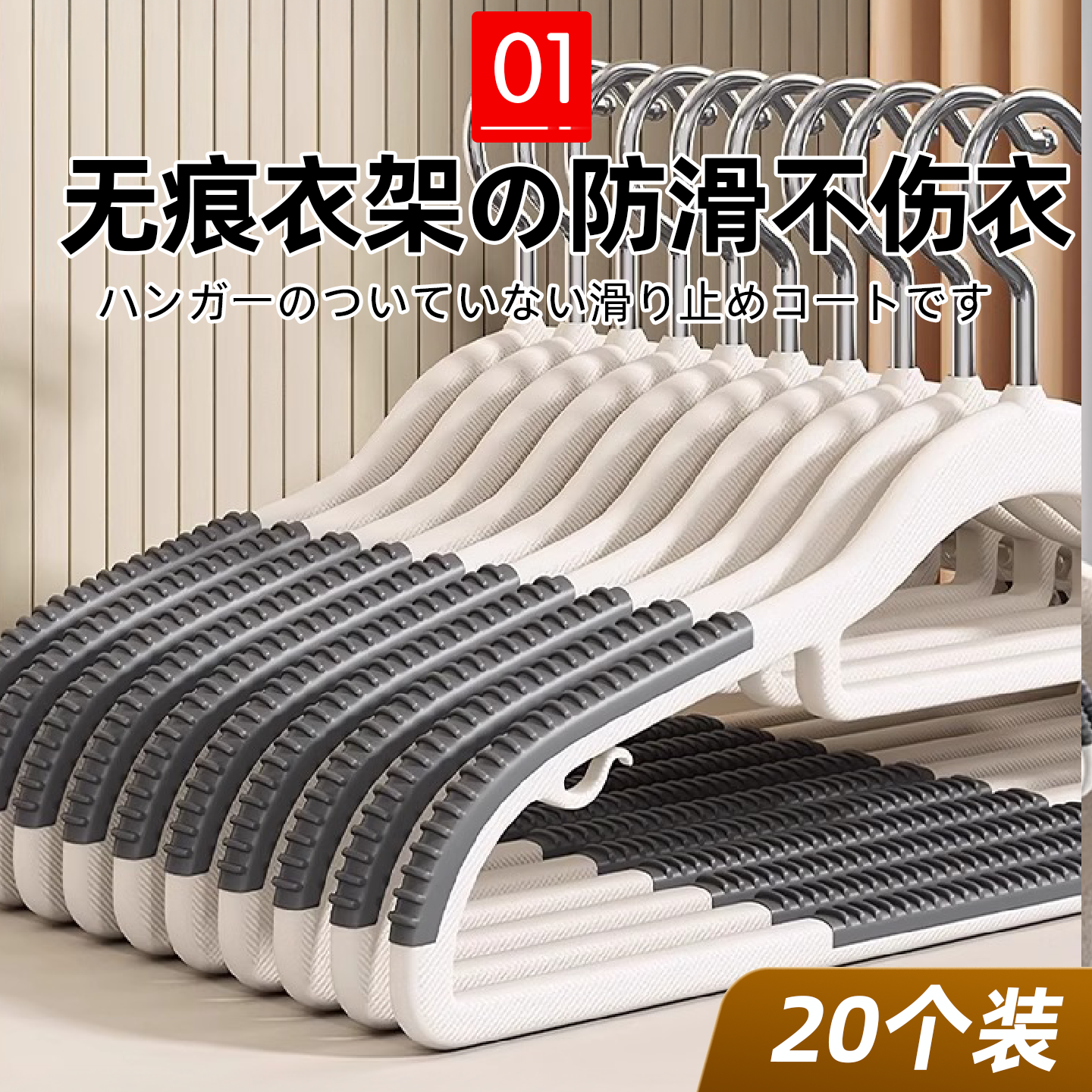 日本衣架家用挂衣无痕防滑不鼓包晾衣服宿舍柜专用衣撑收纳神器HS