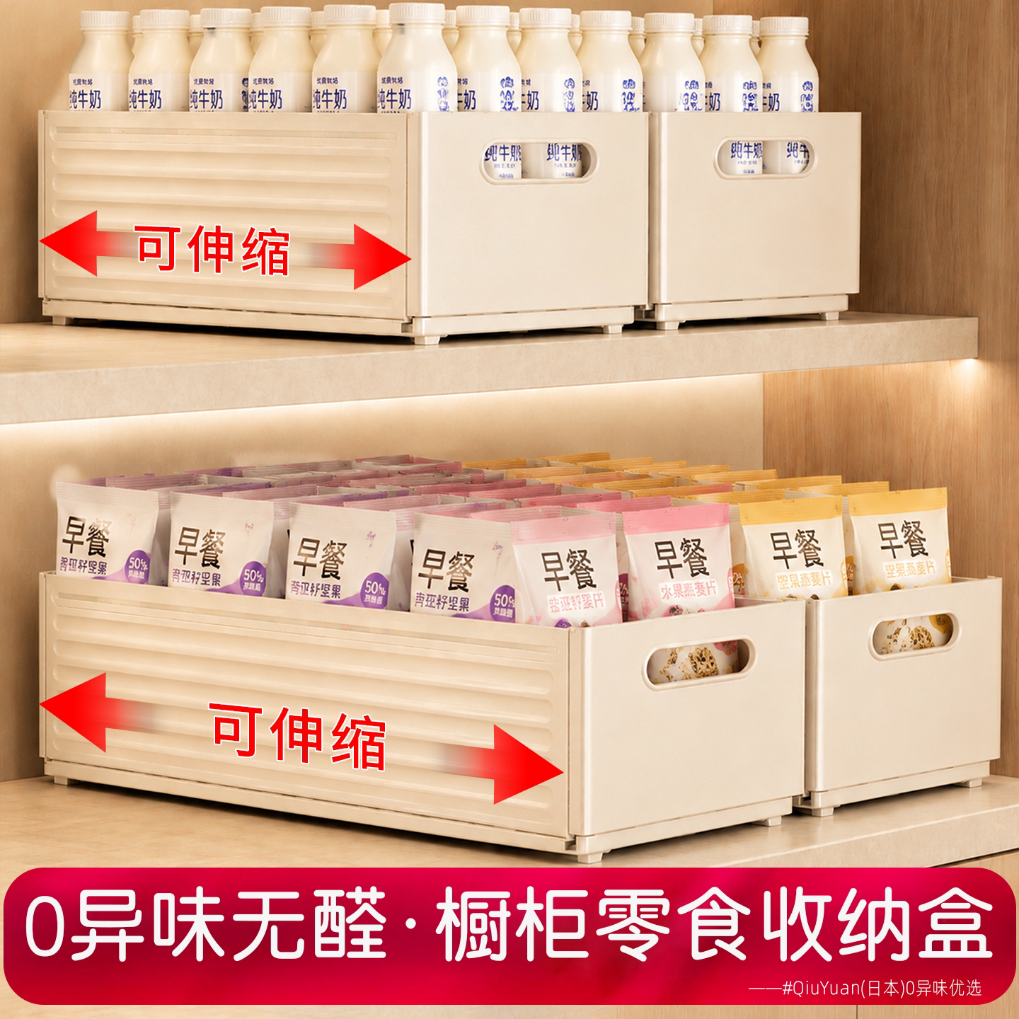 日本橱柜桌面收纳盒可伸缩抽屉储物家用宿舍杂物调味料零食收纳m7