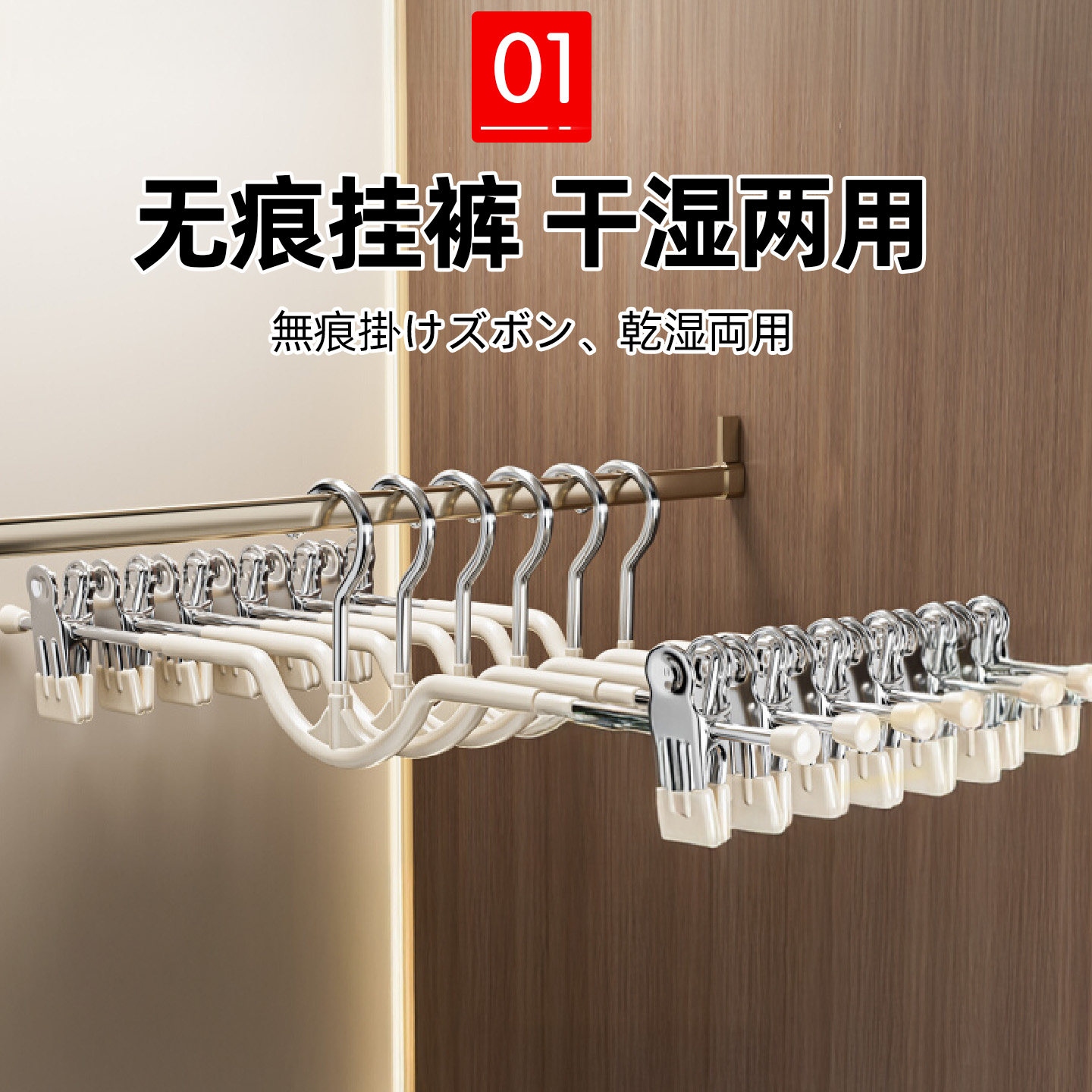【无痕挂裤】久夹无痕